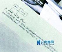 高校期末考题引争议：大学生如何看约炮(图)