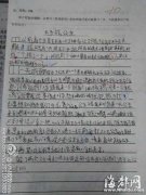 三年级小孩作文出现公主为王子打胎细节(图)